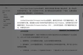 69-启动流程-BIOS&UEFI&启动流程-1