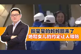 摘星星的妈妈回来了，她和女儿的约定让人破防！视频封面