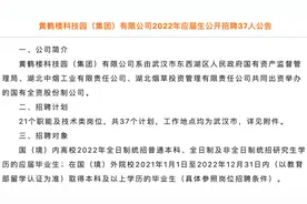 烟草出资公司新招37人，正式工，福利待遇好，最低中专学历即可视频封面