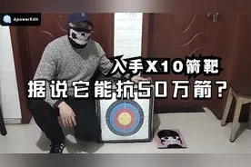评测X10箭靶，用40磅传统弓箭各种练习，再也不用担心墙壁被打坏