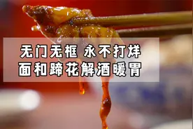 老成都人的深夜食堂，24小时营业不打烊，海排排海面和蹄花必点视频封面