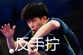 王楚钦反手拧战例集锦，犀利强悍一击必杀，谈怎样学习提高