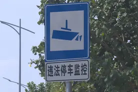抓拍违停 广州上新6套交通技术监控设备视频封面