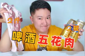 啤酒五花肉，简单好做又香又下饭，邻居闻了受不了