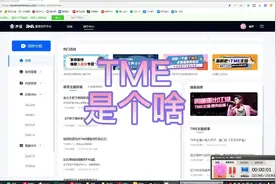 用声音变现之tme是个啥视频封面