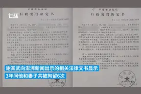 被女书记威胁的平度上访户3年被拘留6次，税务局正落实其举报事宜视频封面