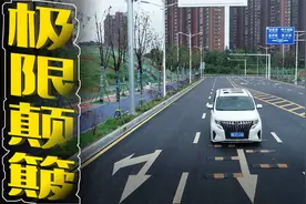 传祺M8挑战极限颠簸？同级少有的多连杆独立悬挂，会有好的滤震吗视频封面