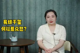 易烊千玺考编，为何会引起众怒？视频封面