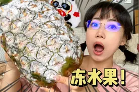 把10种水果放进冰箱，冷冻之后会更好吃吗？足足在厕所窜了3天！