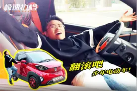 2万买台电动车 停车充电全免费？试驾宝骏E100视频封面