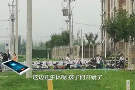 张家口涿鹿：小饭桌 孩子闹，楼上邻居受不了。小区物业：管不了视频封面