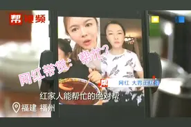 花45万元请网红帮忙带货，结果巨亏30多万