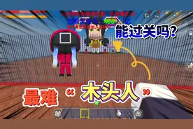迷你世界-最难的123木头人，小女孩会移动，并且声音听不清楚