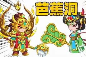 造梦无双八戒篇：芭蕉洞boss-铁扇公主技能讲解打法介绍！