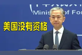 外交部：对美国国内不断恶化的人权状况深表关注视频封面