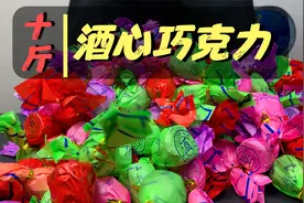 吃十斤酒心巧克力是否可以测出酒驾？