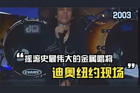 重金属传奇主唱迪奥/邪恶或神圣纽约现场--Dio(2003)视频封面