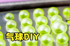 气球还能这样玩？夏日派对、日常小妙招，脑洞大开的DIY！视频封面