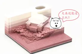 这三个日本的“文具”，看完之后涨见识了视频封面