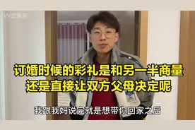 订婚时候的彩礼是和另一半商量，还是直接让双方父母决定呢