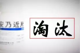 小时候生病总吃的安乃近，多国已禁，现在使用时最好谨慎选择