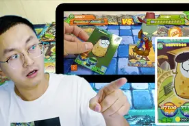 853变身茄子实际很强，能量花没有啥能力，植物大战僵尸卡片