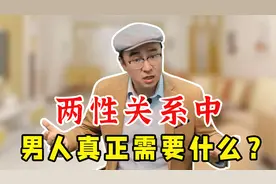 婚姻中男人真正需要什么？女人把握2大核心需求，他就会越来越爱
