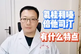 治疗头晕时，使用氟桂利嗪与倍他司汀，要注意什么？