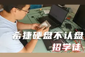 希捷硬盘不识别怎么办？千万别急着扔了告诉你怎么操作一学就会！