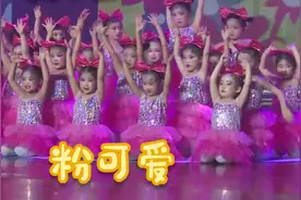 少儿舞蹈演出《粉可爱》简单又好看，会跳舞的孩子真的粉可爱！