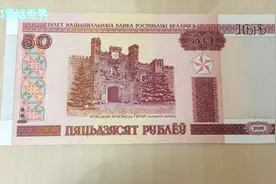 白俄罗斯50卢布告诉你苏联打响反法西斯第一枪地方视频封面