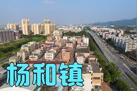 航拍广东佛山高明区杨和镇，去年工业产值400亿，太厉害了视频封面