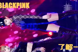 女团了解下 韩国女团BLACKPINK资料基础知识科普介绍及成员有哪些视频封面