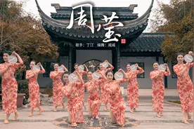 女生穿旗袍跳舞有多美？风情万种，一见倾心再见倾城！视频封面