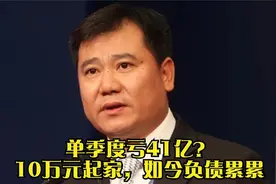 张近东：340亿救王健林200亿投资许家印，如今落难为何没人帮？视频封面