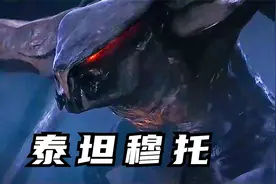 穆托巨兽，曾经是哥斯拉的天敌，为何现在这么弱？视频封面