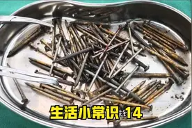 钉子扎脚该怎么办？快来了解一下。