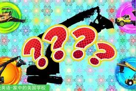 哪一台是筛斗挖掘机呢，它和普通挖掘机有什么区别呢