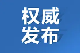 山东烟台病例系奥密克戎BA.2.3进化分支，此前国内尚未发现该毒株视频封面