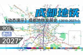 【2022版成都地铁】成都地铁动态发展史（2010-2027+）视频封面