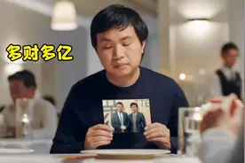 盘点见家长五大名场面，这是我跟马云的合照，我名下还有多套房产视频封面