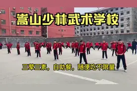 嵩山少林武术学校2022年最新收费标准详细明细情况视频封面