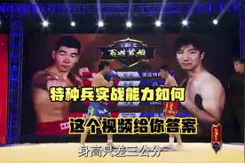 特种兵的实战水平如何，能否击败职业选，今天这个视频给你答案