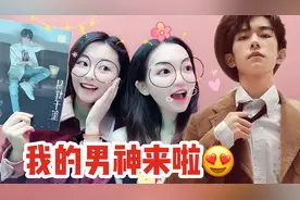 姐姐给小熊发考试奖励，易烊千玺应援礼包，惹得小熊大叫男神来了视频封面