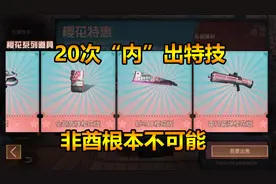 明日之后：雷托特技都有保底，预感价格要大跌啊