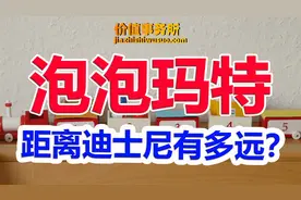 市值最高超过1500亿，现在只有200多亿，泡泡玛特还有未来吗？视频封面