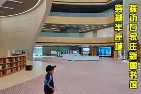 坐地铁3号线穿越半个石家庄，探访石家庄新图书馆视频封面