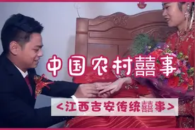 江西吉安农村结婚喜事 看完这个视频你就明白为啥新人总是跪了