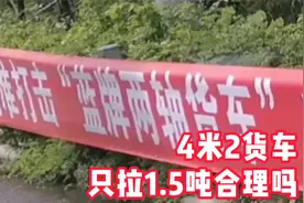 4米2货车的标准，卡友有话说