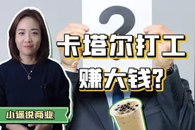 卡塔尔没有穷人？去卡塔尔打工，到底能不能赚大钱？视频封面